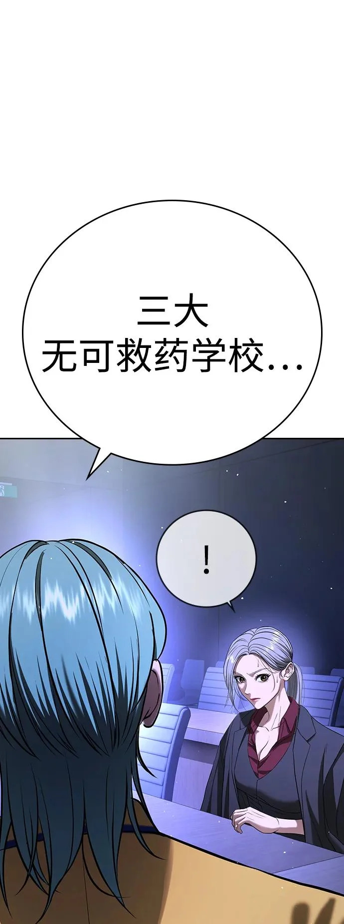 第66话 第43页