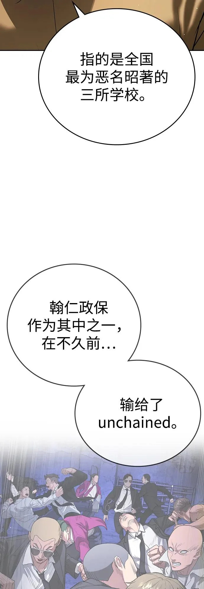 第66话 第44页