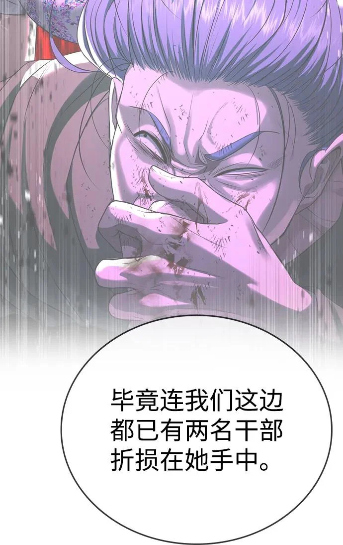第66话 第47页