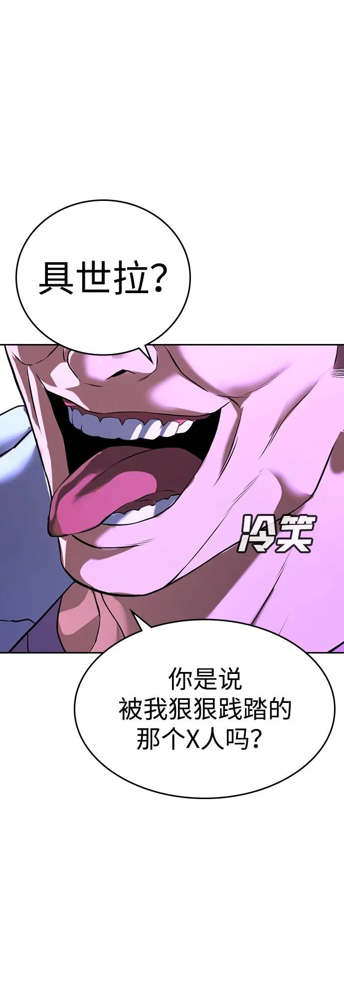 第66话 第48页
