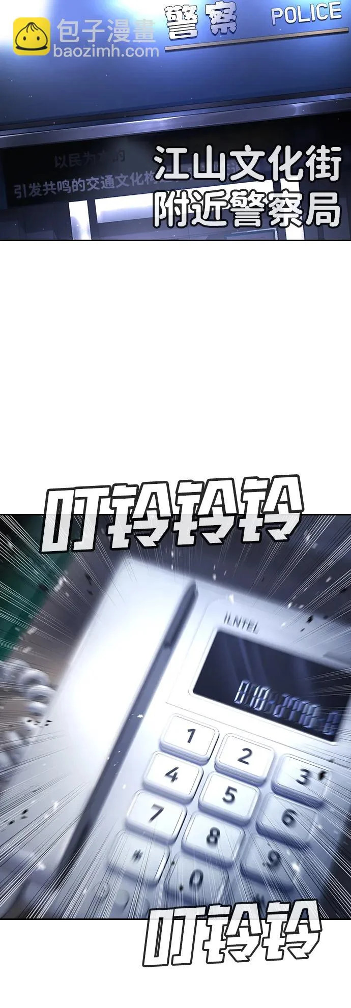 第66话 第52页