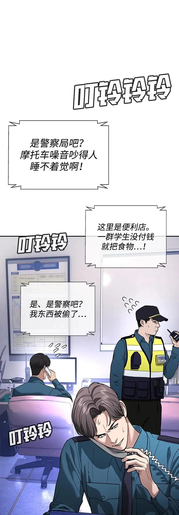 第66话 第53页