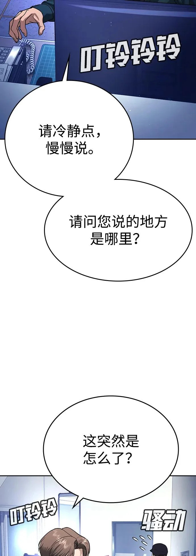 第66话 第54页
