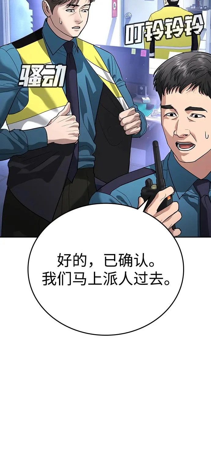 第66话 第55页