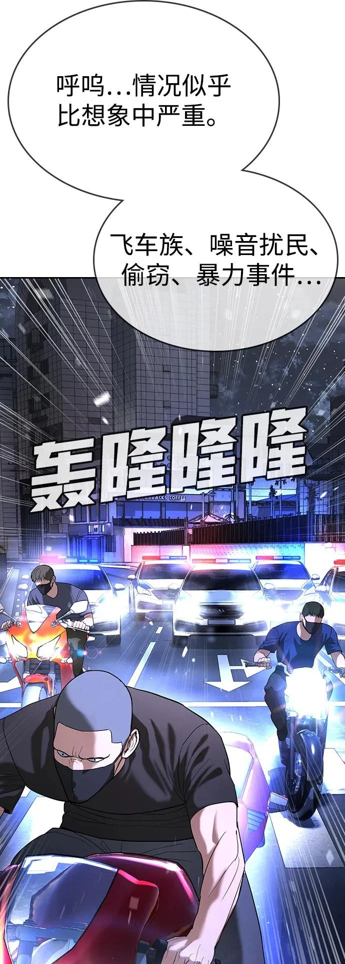 第66话 第56页