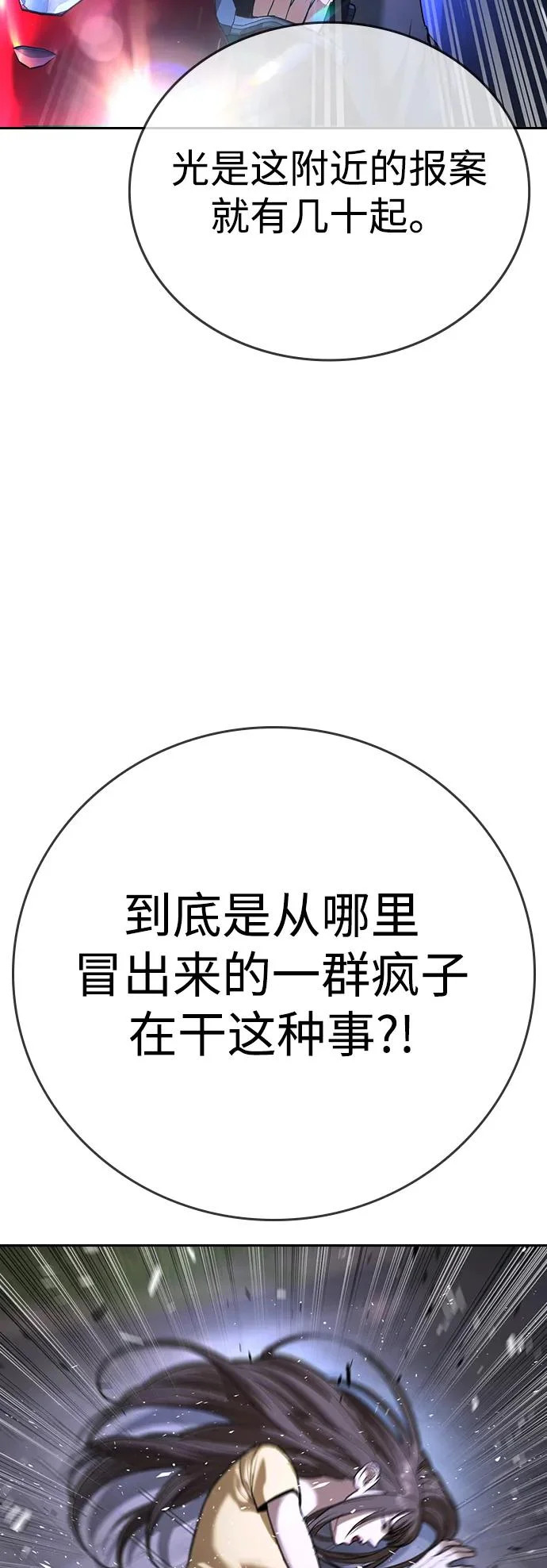 第66话 第57页