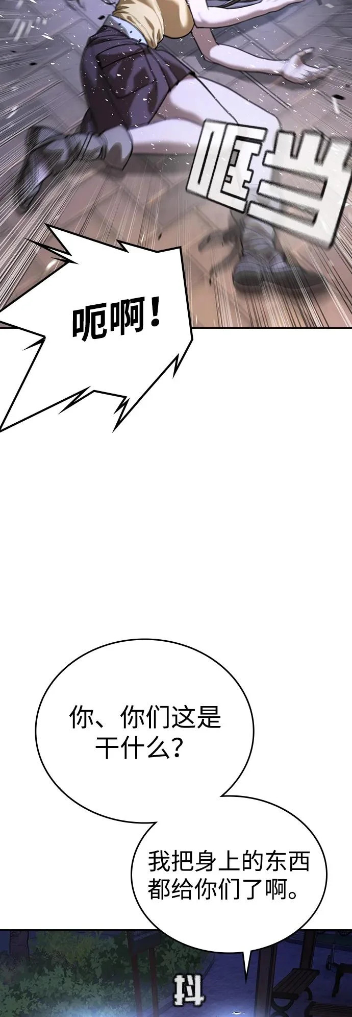 第66话 第58页