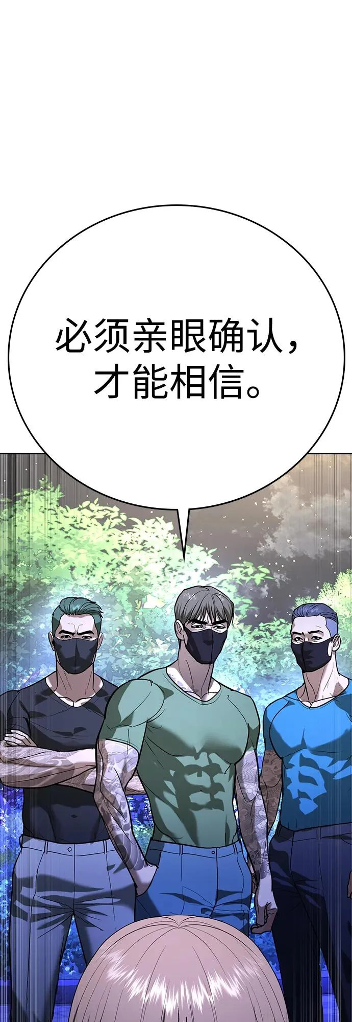 第66话 第60页