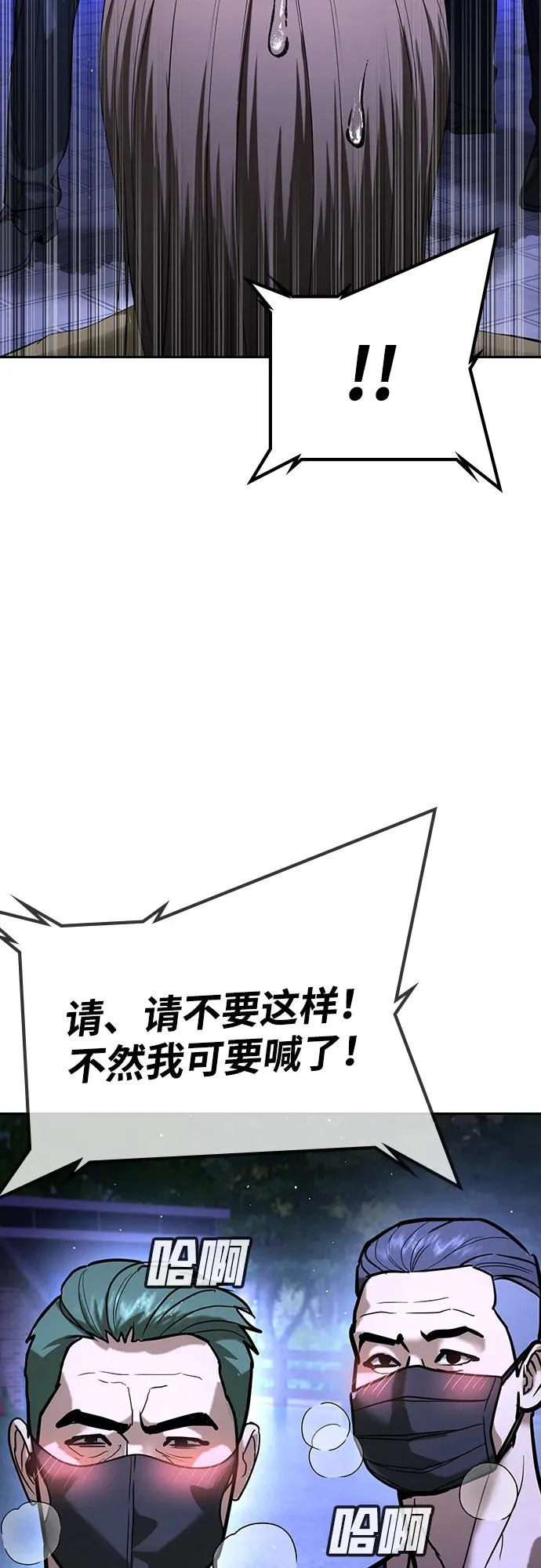 第66话 第61页