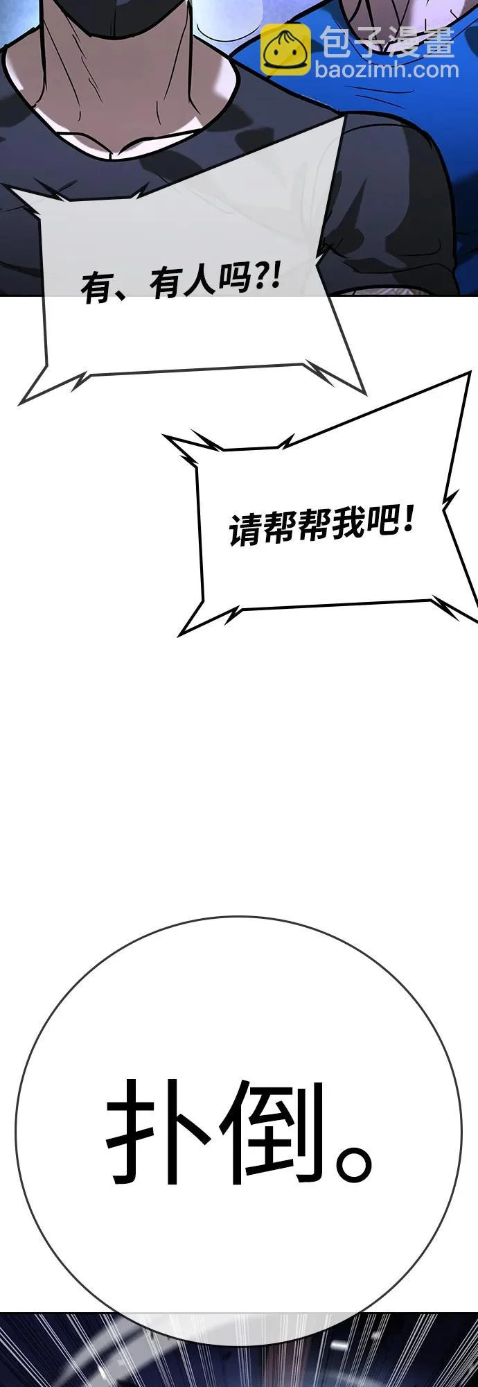第66话 第62页