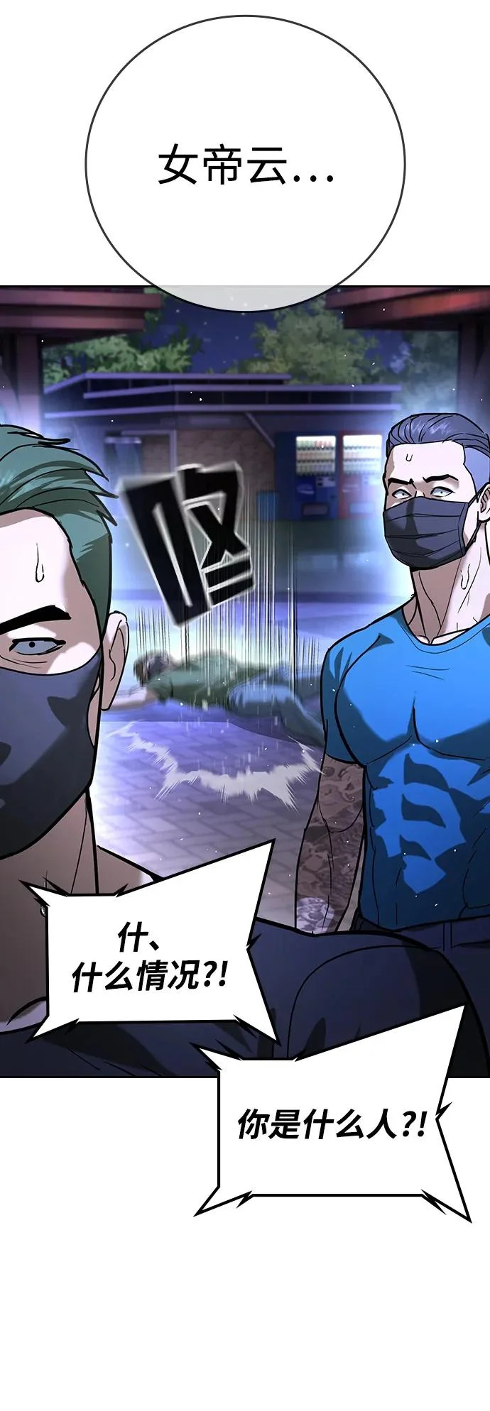第66话 第66页