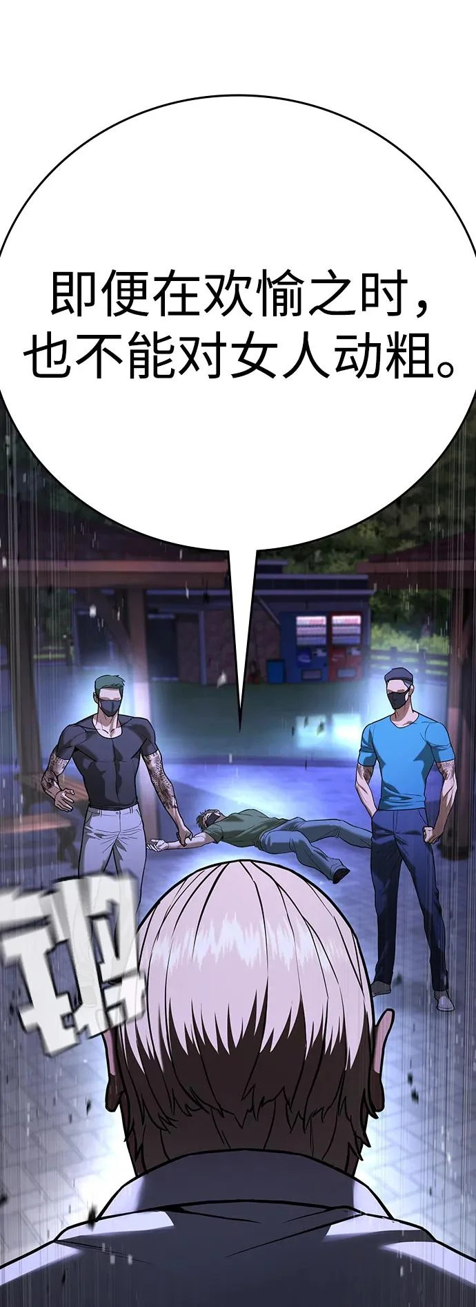 第66话 第67页