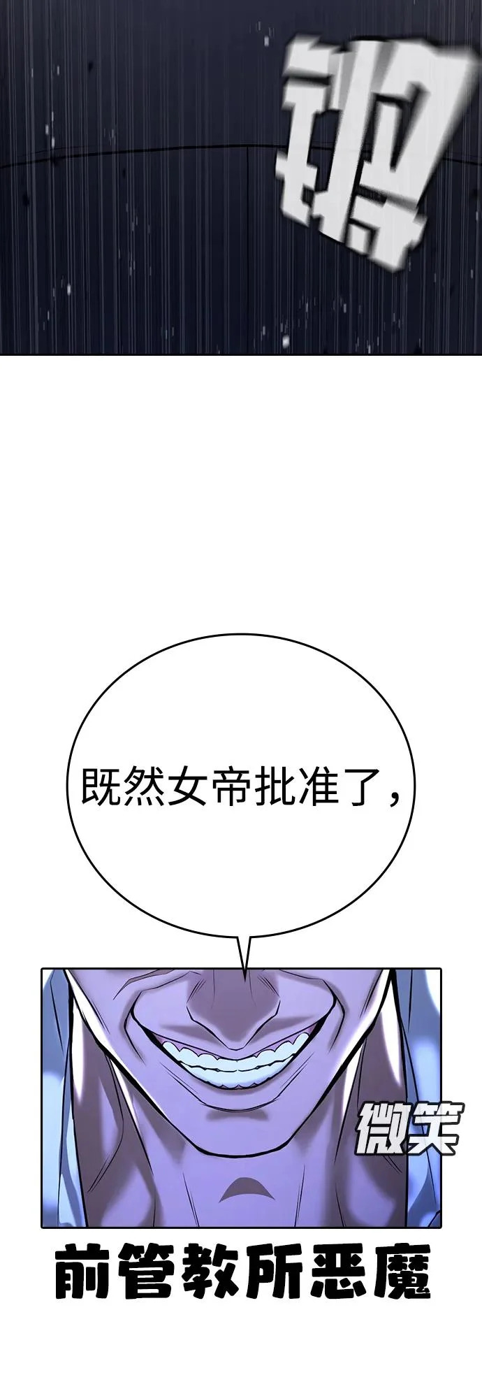 第66话 第68页