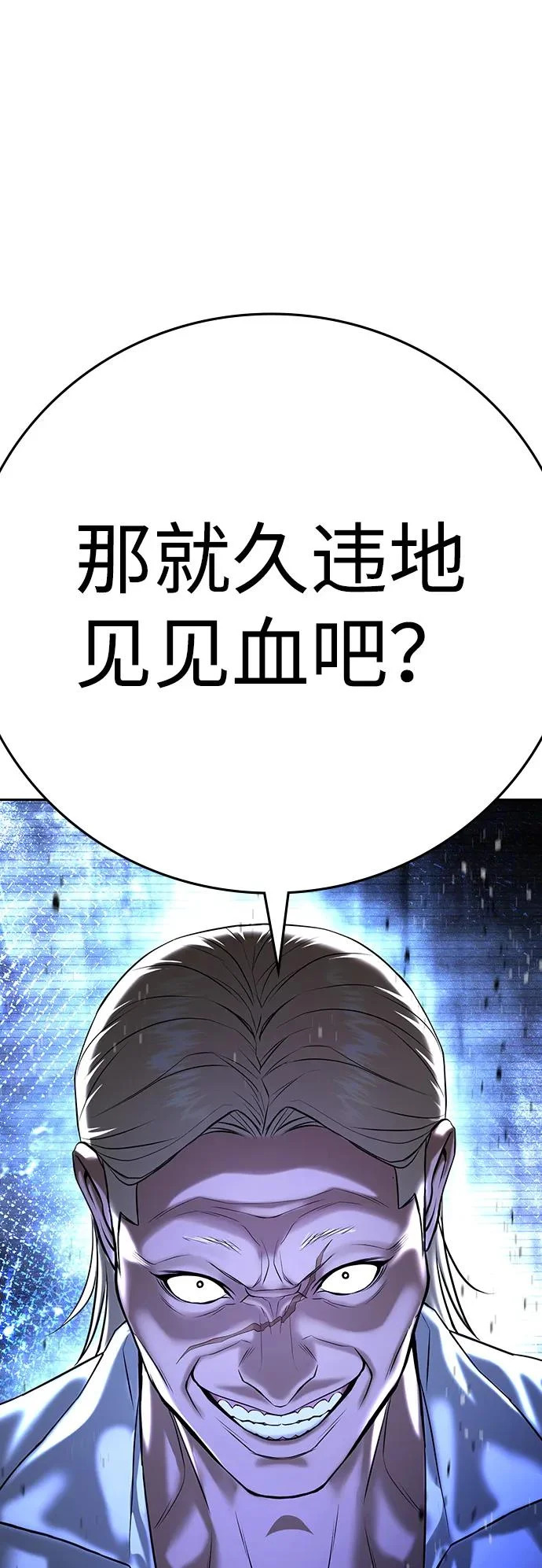 第66话 第69页