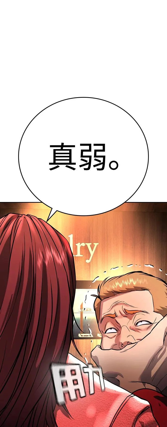 第66话 第73页