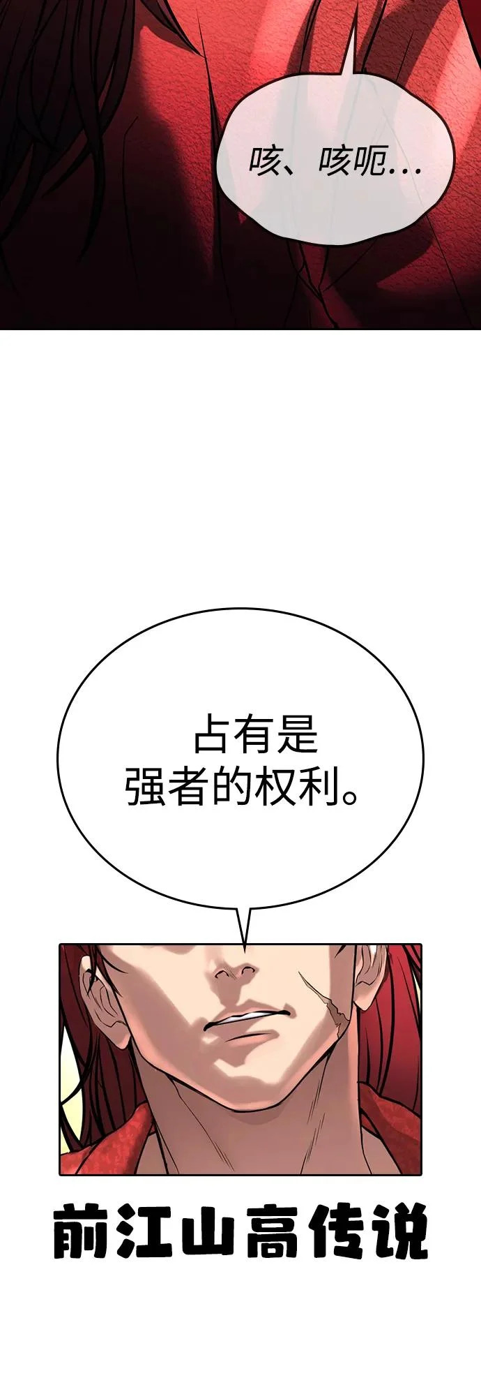 第66话 第74页