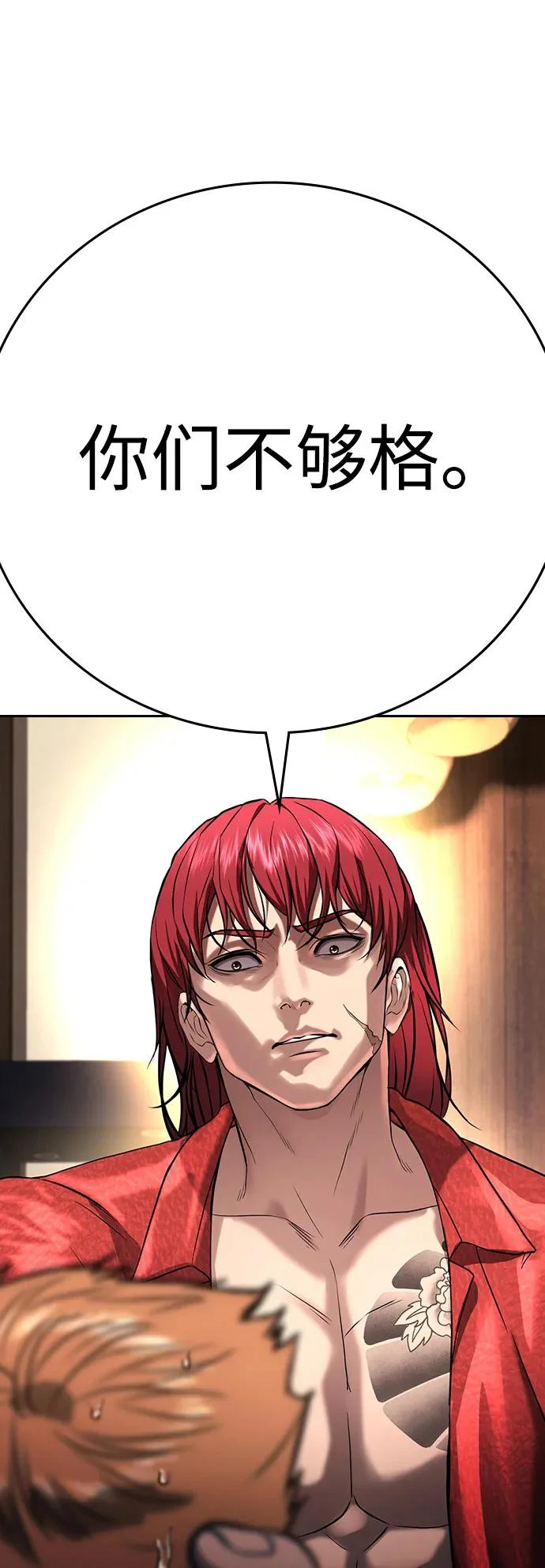 第66话 第75页