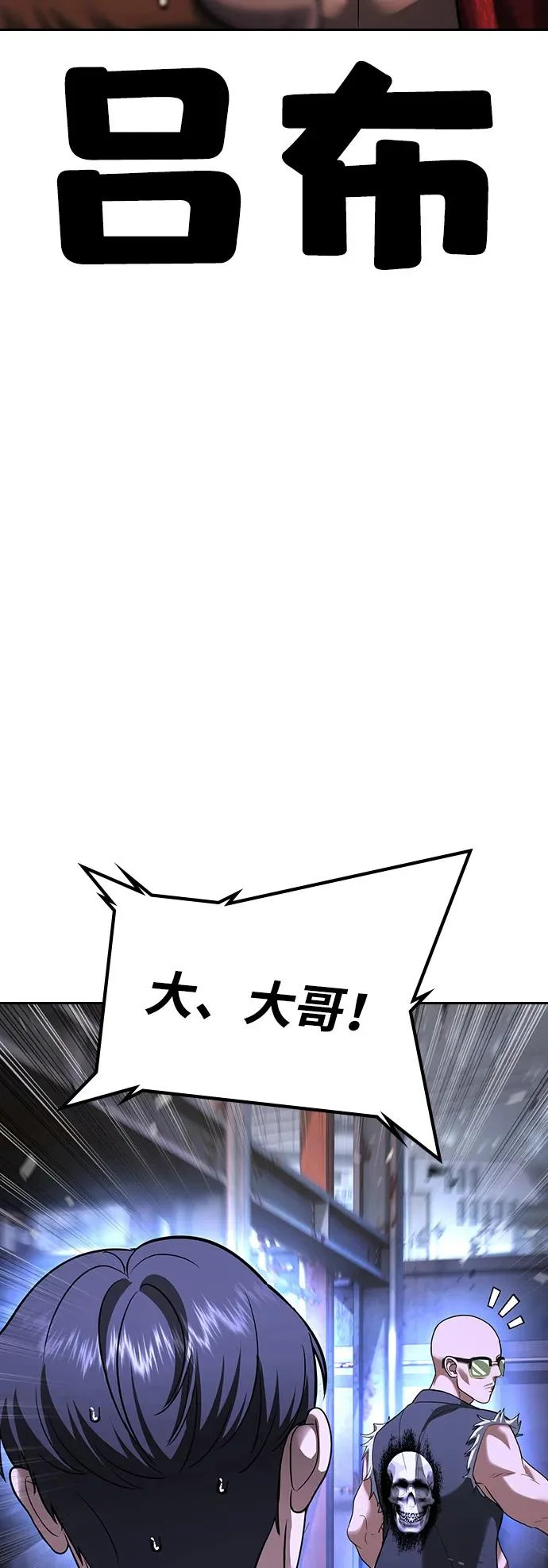 第66话 第76页