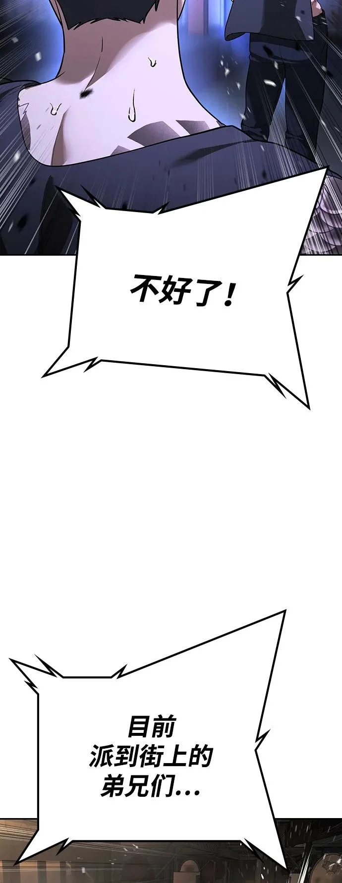 第66话 第77页