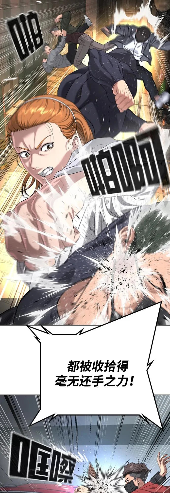 第66话 第78页
