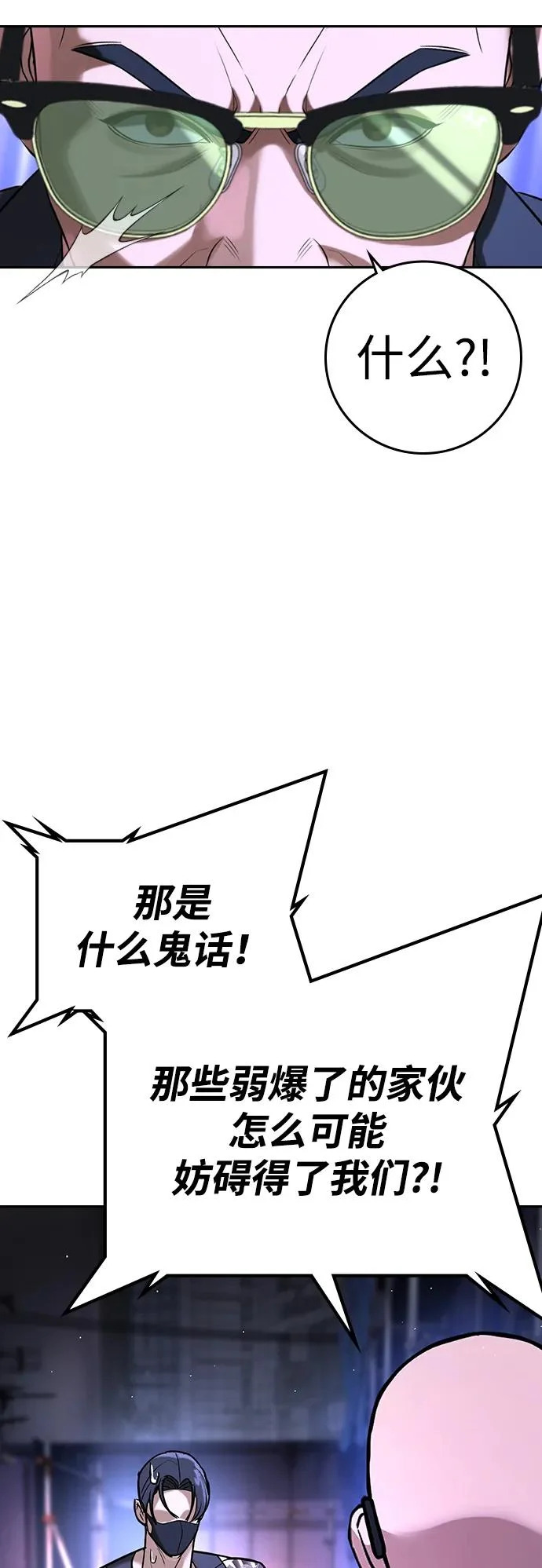 第66话 第80页