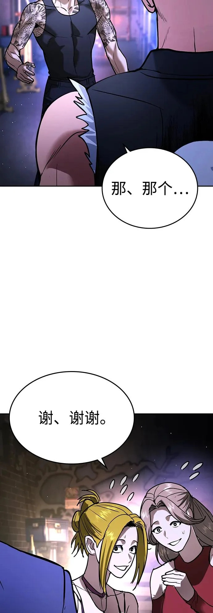 第66话 第81页