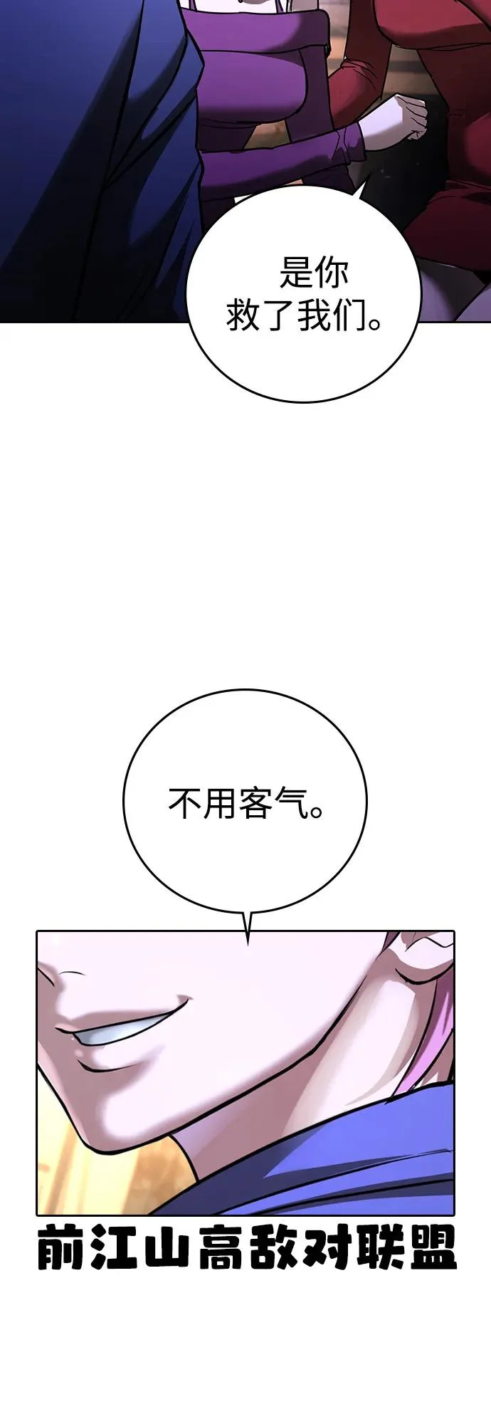 第66话 第82页