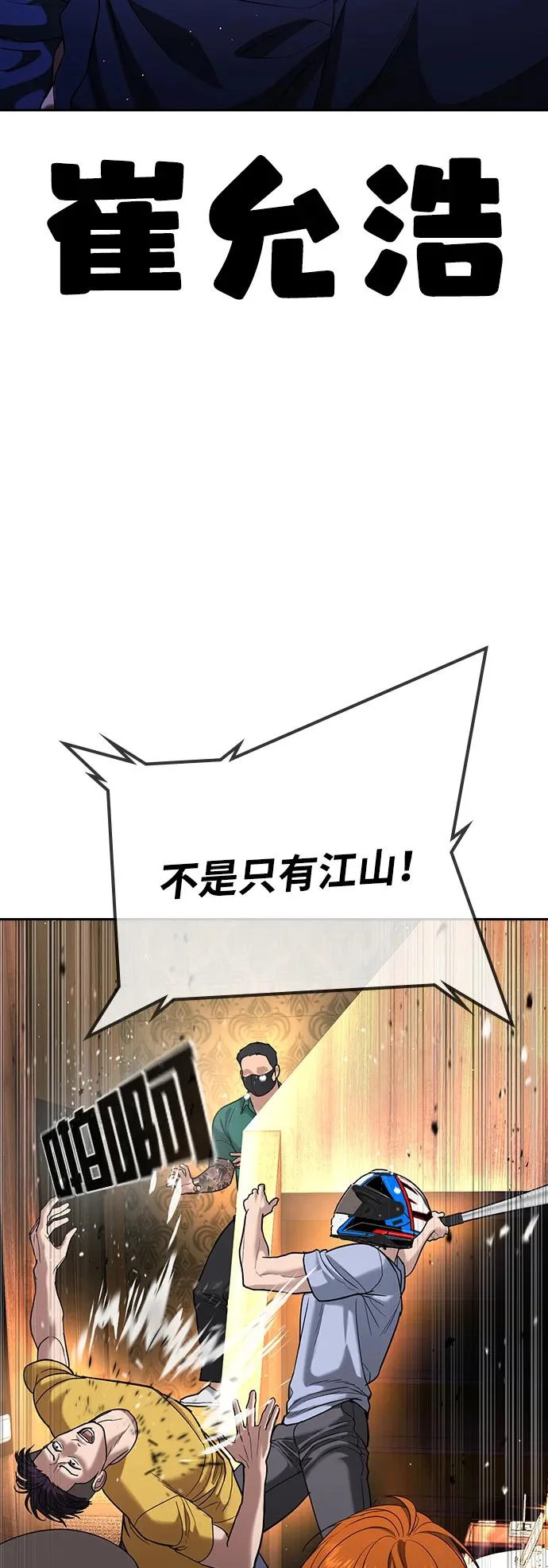 第66话 第84页