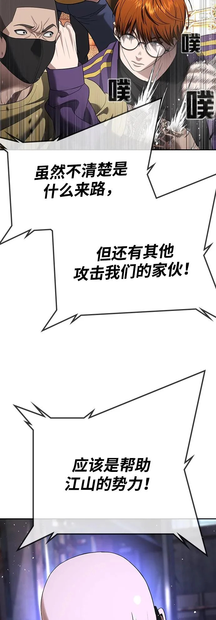 第66话 第85页