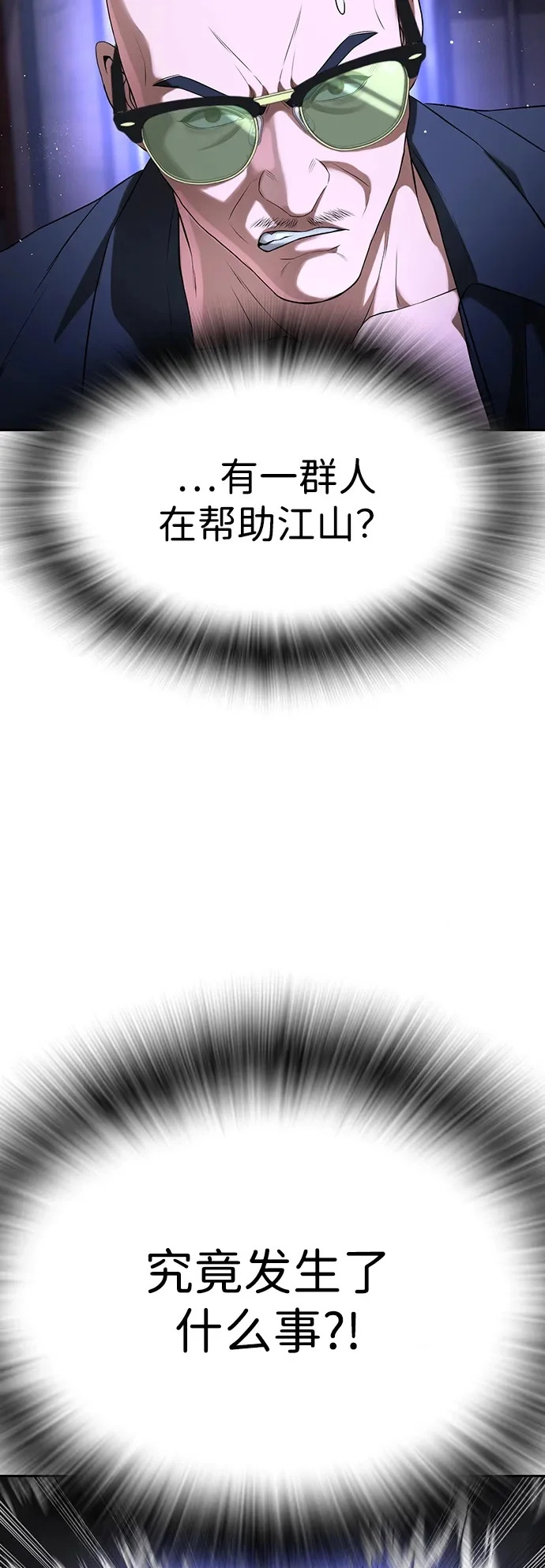 第66话 第86页