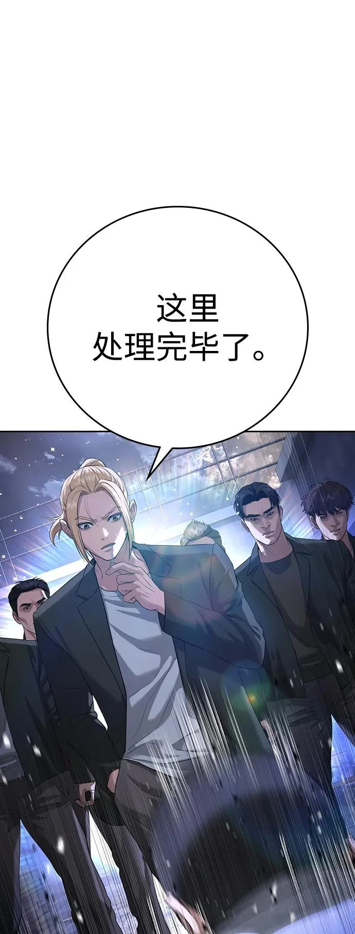 第66话 第88页