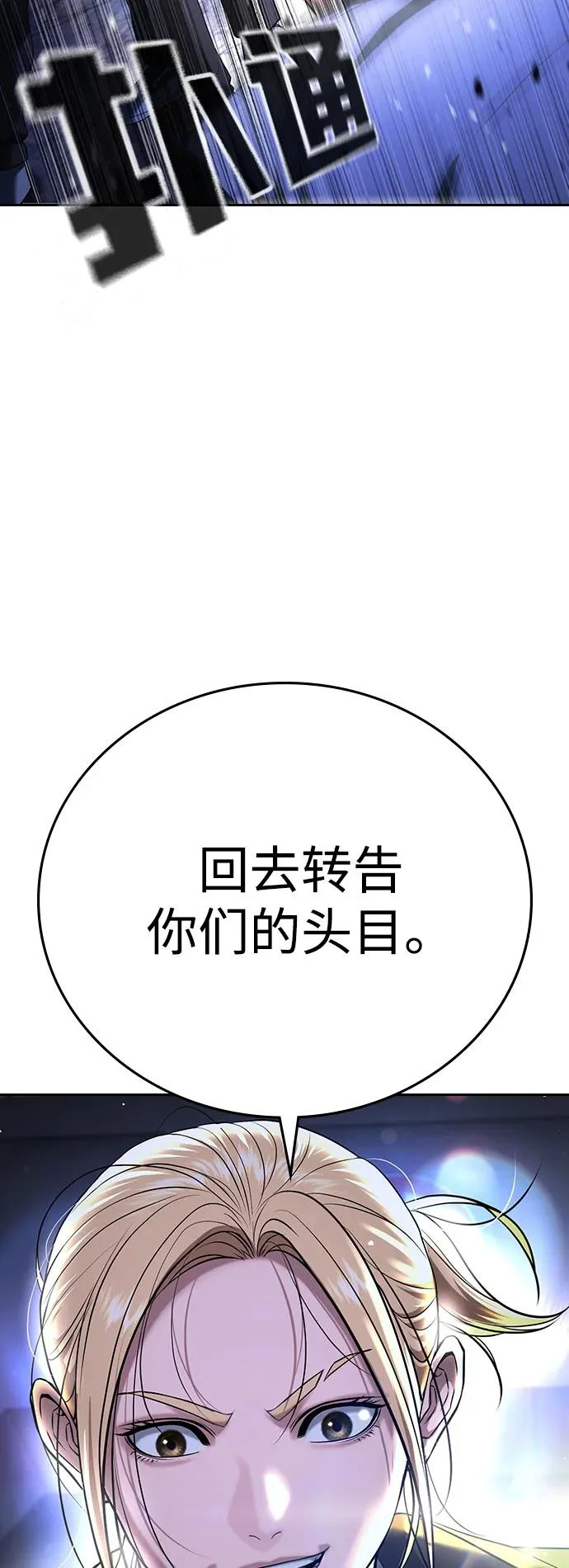 第66话 第89页