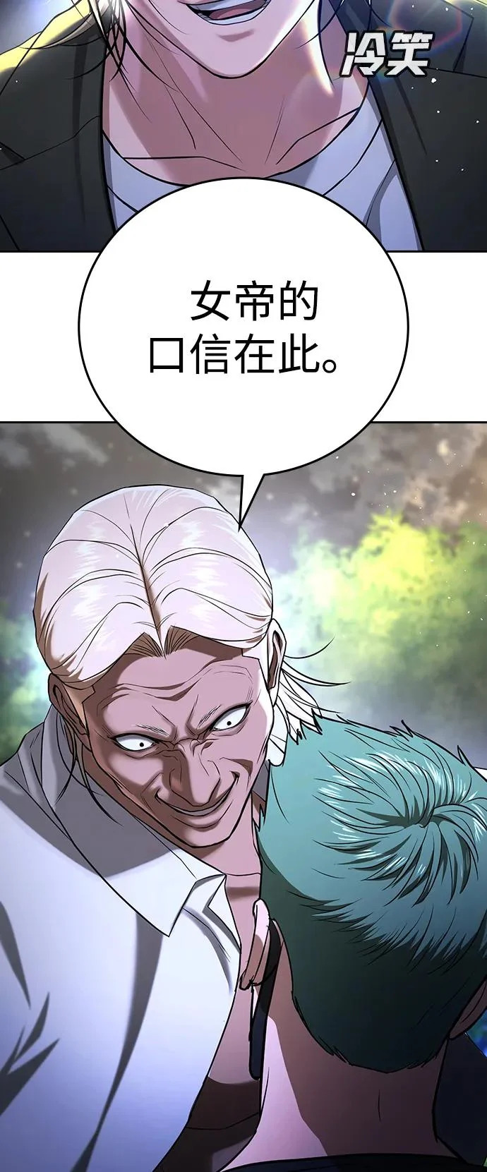 第66话 第90页