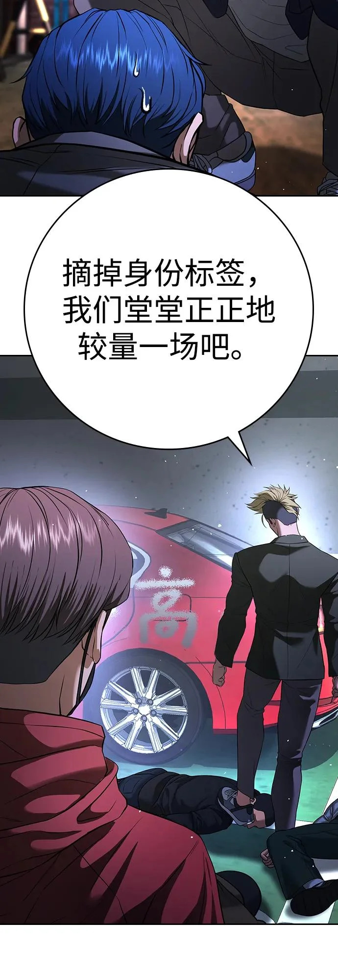 第66话 第93页