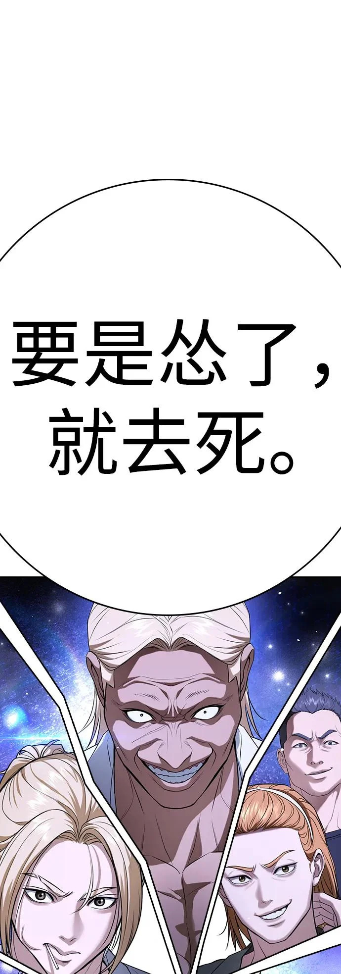 第66话 第94页