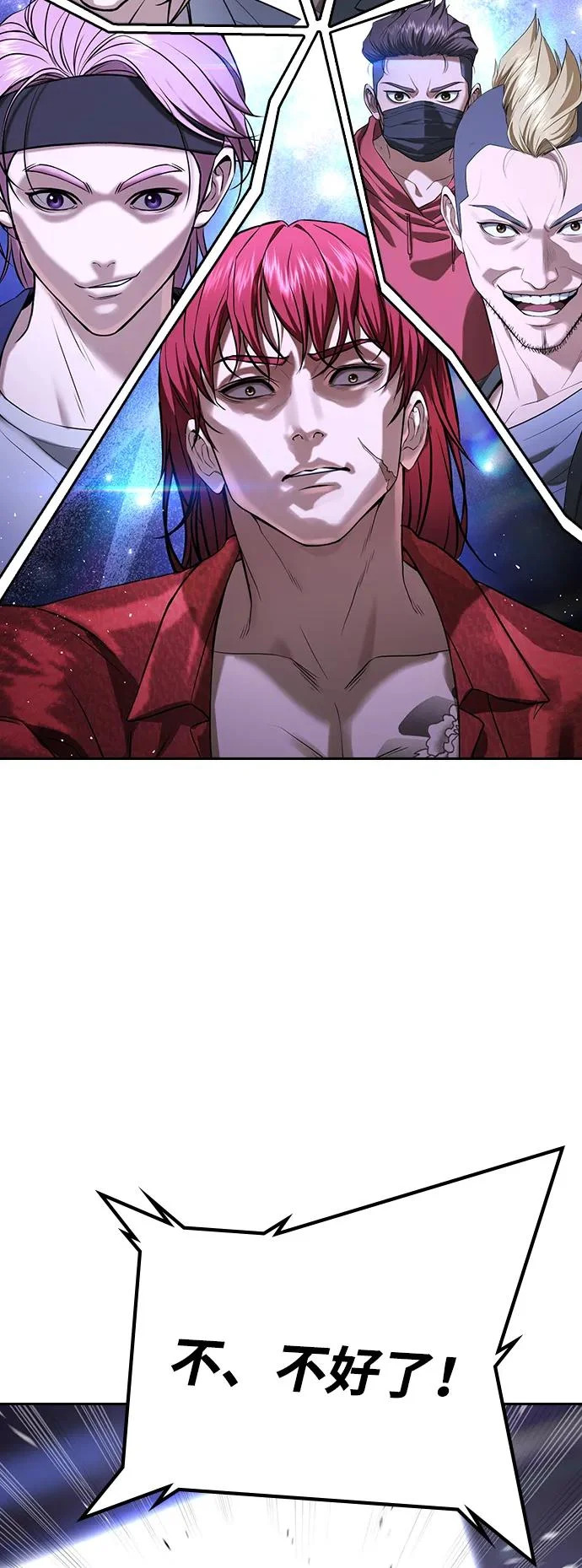 第66话 第95页