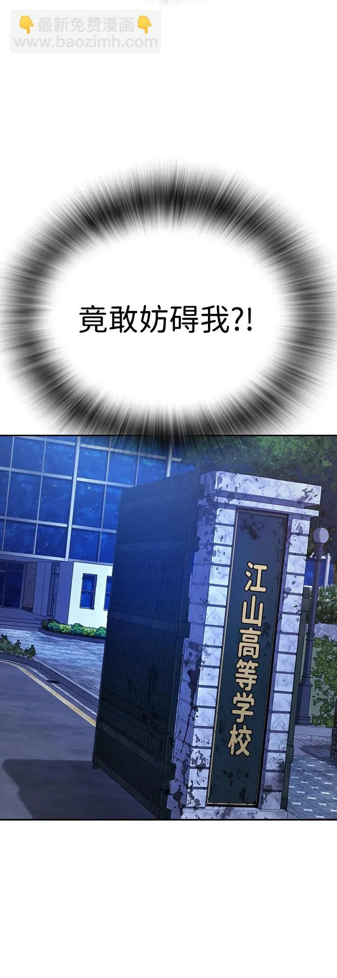 第66话 第99页