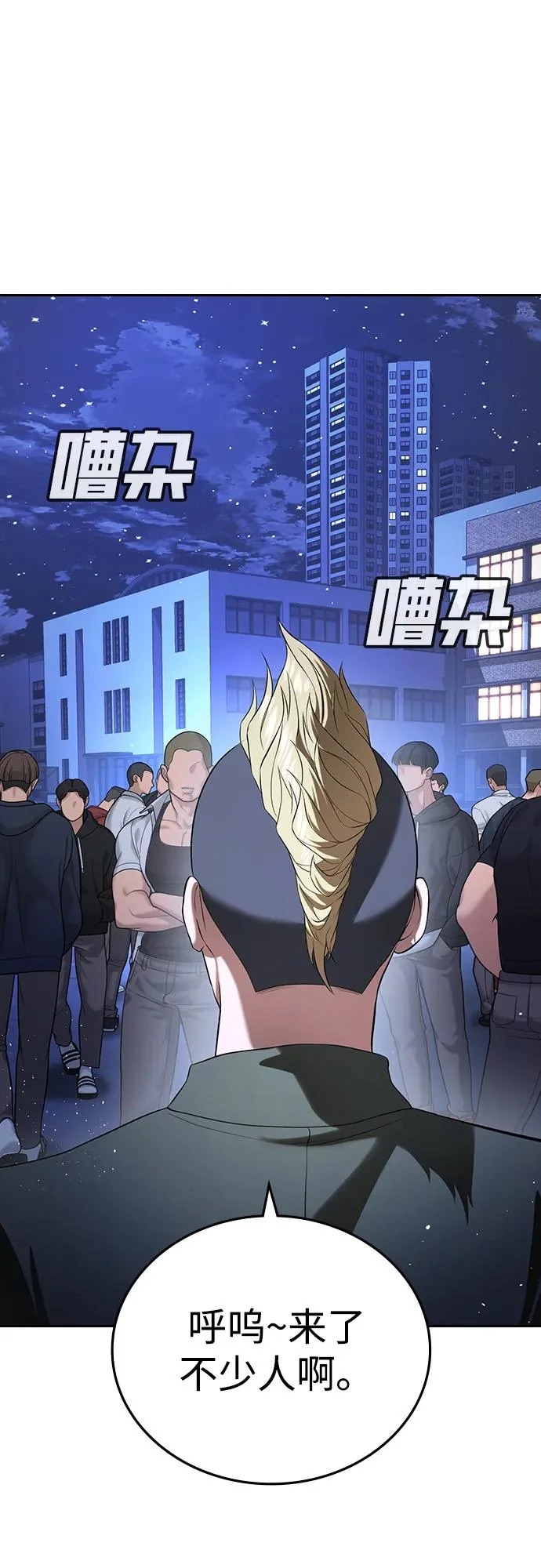 第66话 第100页