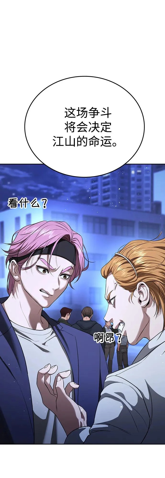 第66话 第102页