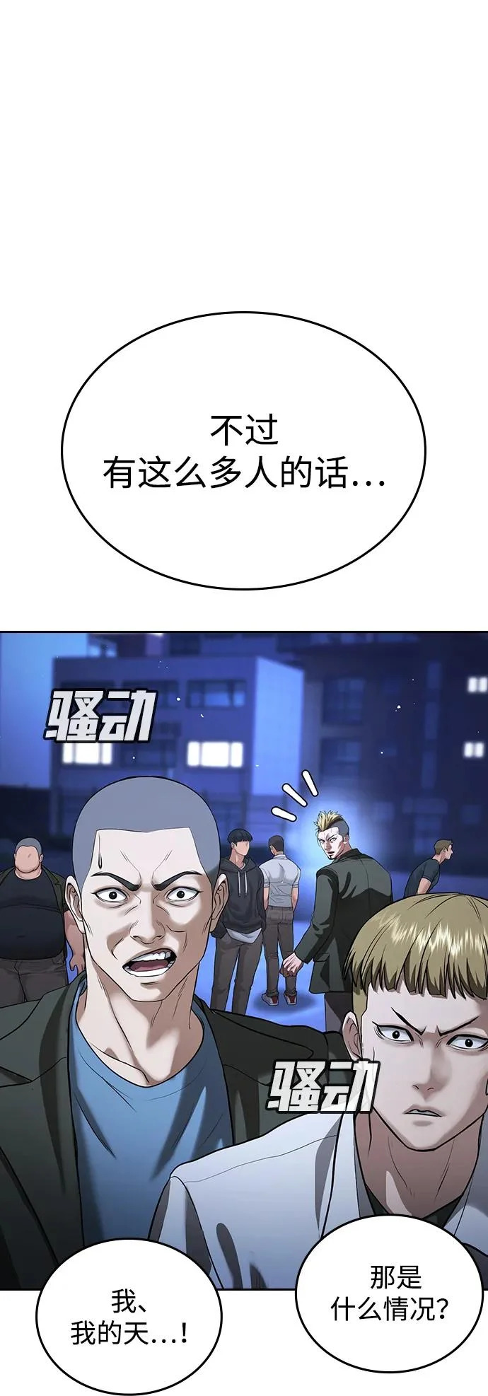 第66话 第103页