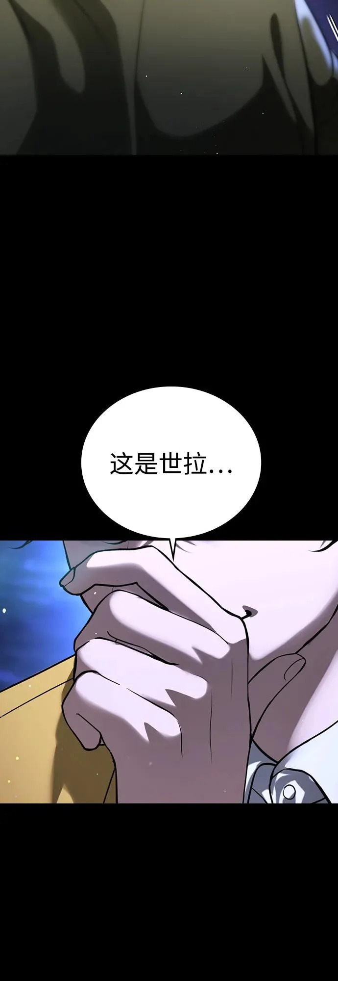 第66话 第106页