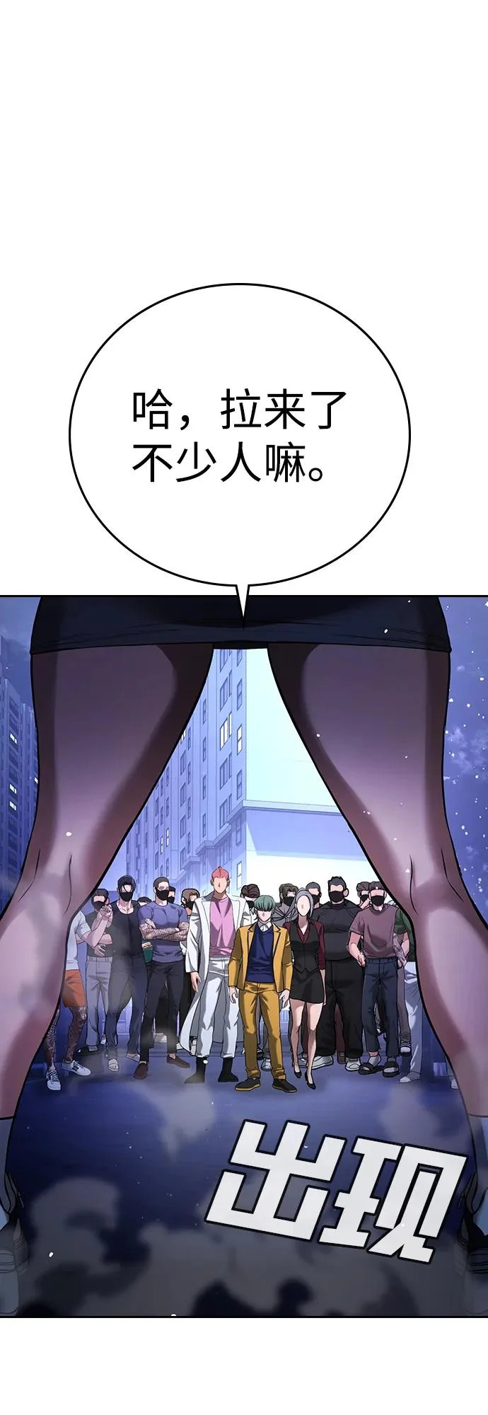 第66话 第111页