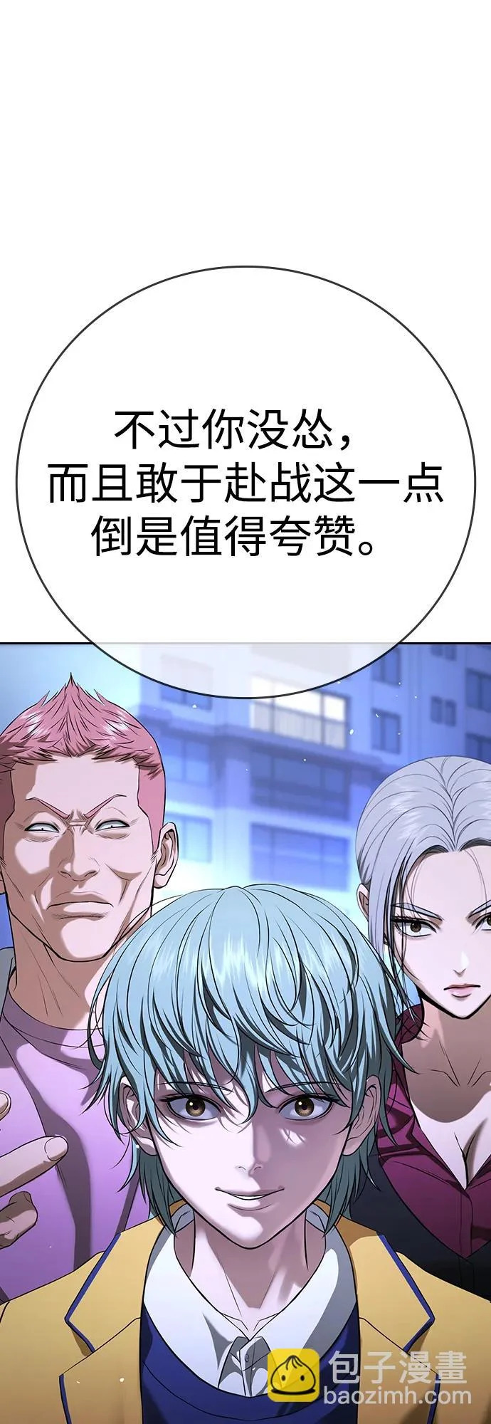 第66话 第112页