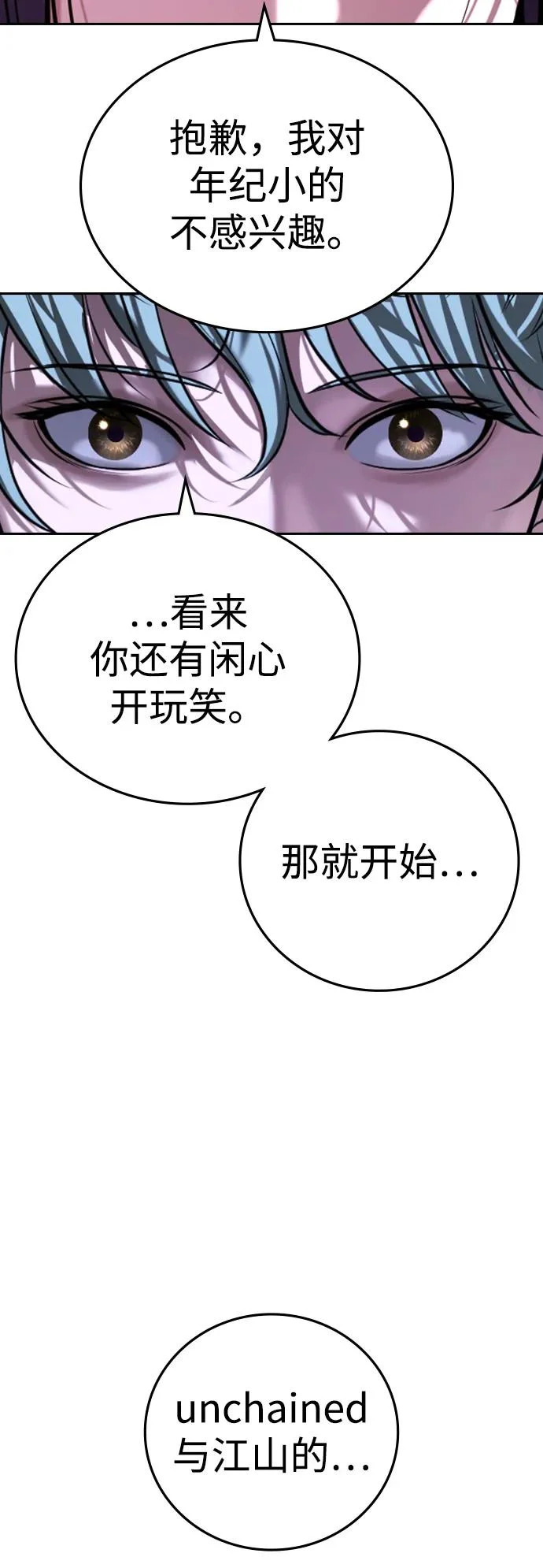 第66话 第115页