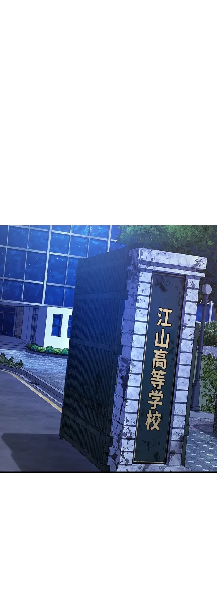 第67话 第2页