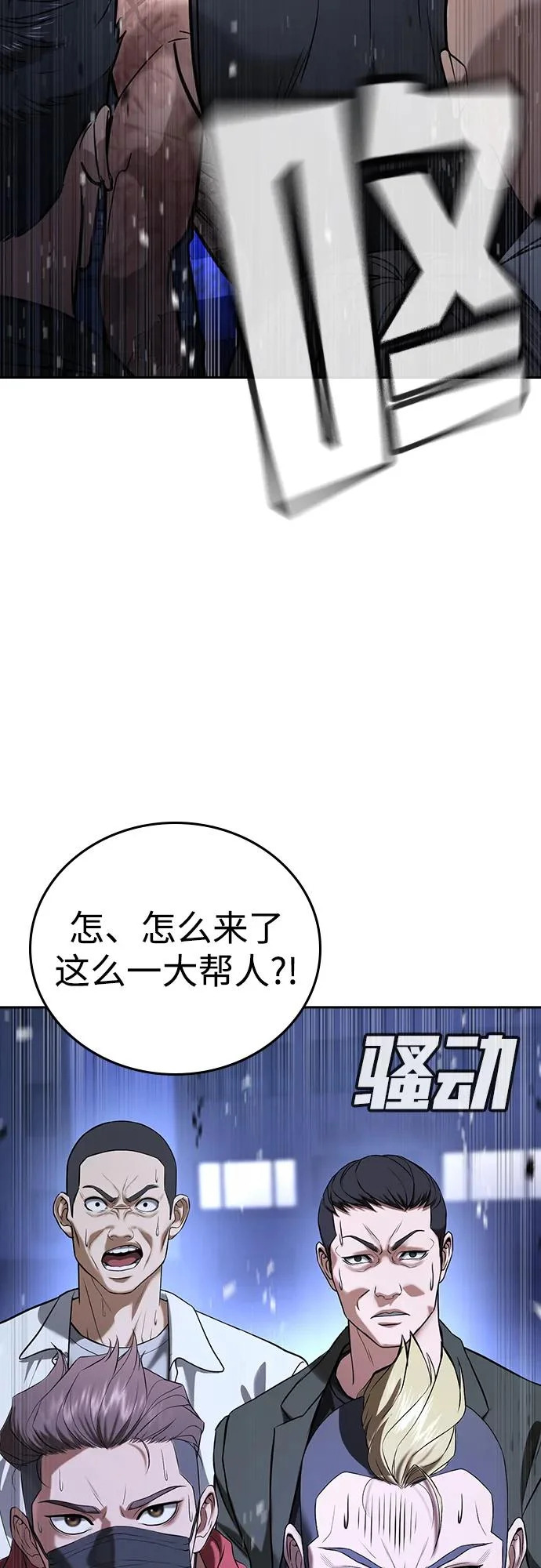 第67话 第4页