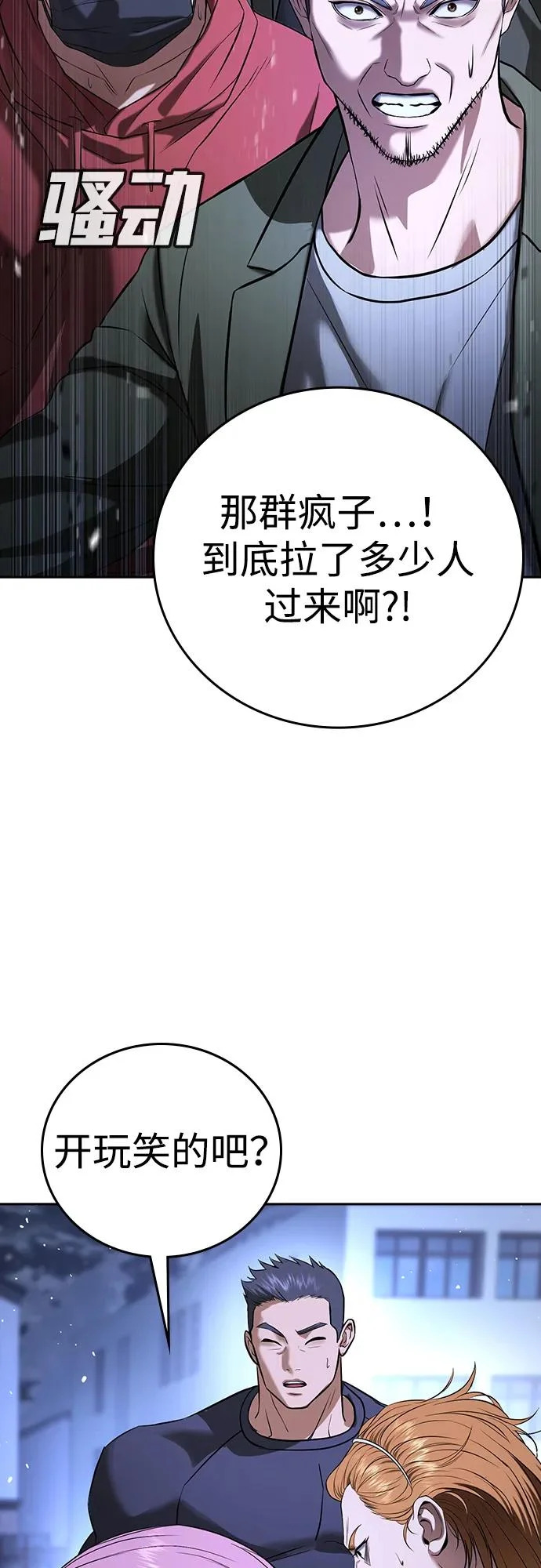第67话 第5页