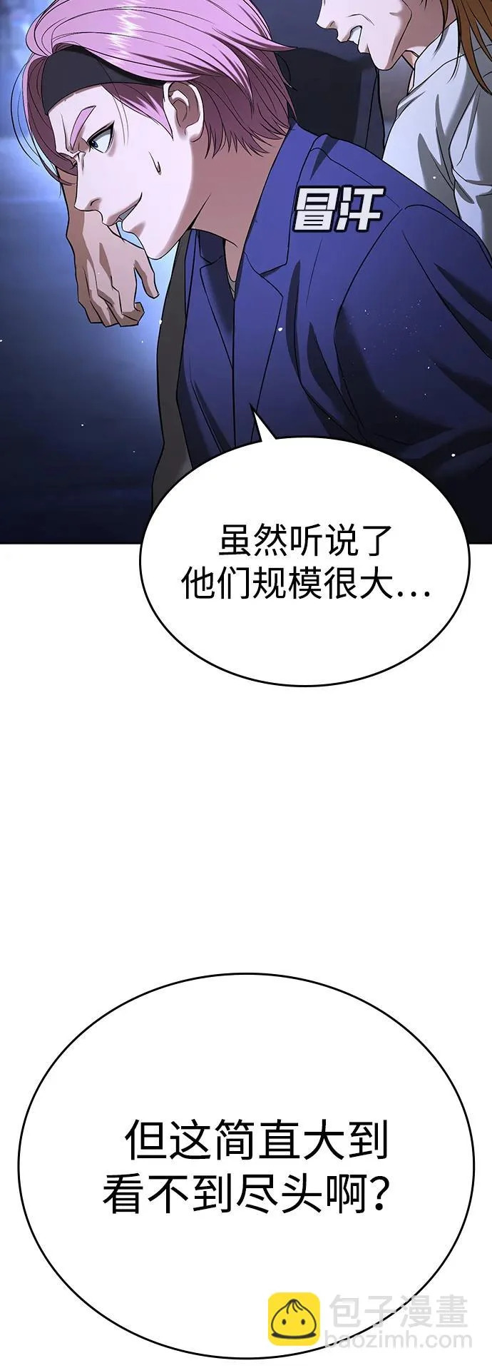 第67话 第6页