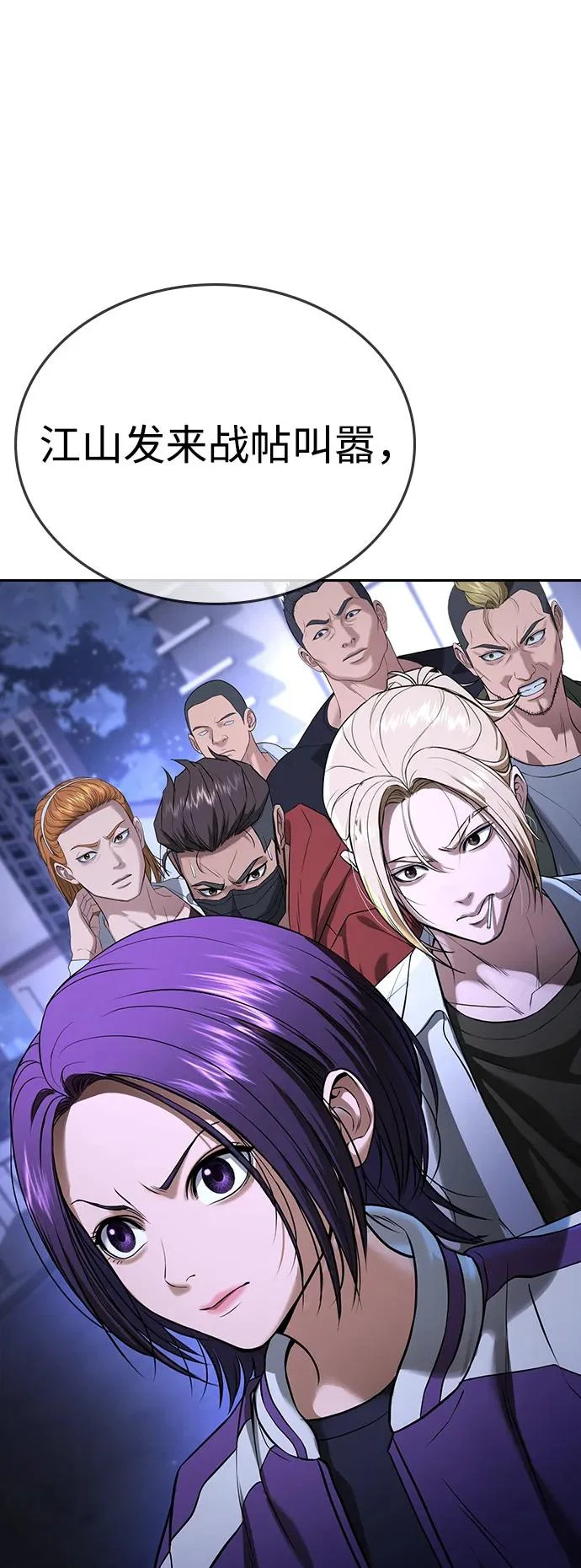 第67话 第9页