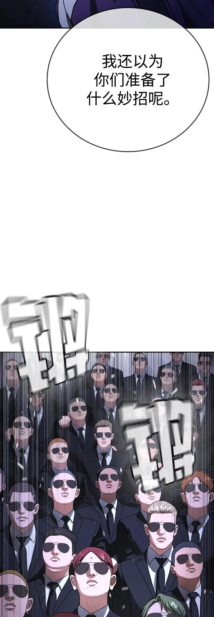 第67话 第10页